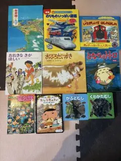 児童書10冊セット