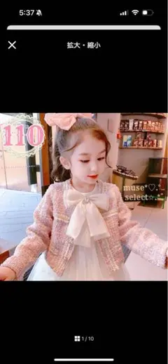 110cm女の子ピンクツイードフォーマルスーツセットアップ♥入学式卒園式