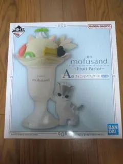 一番くじ　mofusand ～Fruit Parlor～　A賞