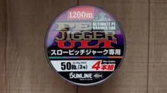 サンライン PEジガーULT 4本組 1200m 2号/35lb - メルカリ