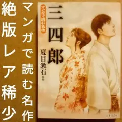 2025年最新】三四郎の人気アイテム - メルカリ