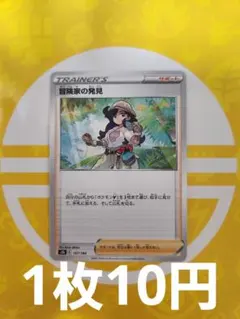 2025年最新】冒険家の発見の人気アイテム - メルカリ