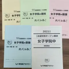 2026年最新】nn 女子学院の人気アイテム - メルカリ