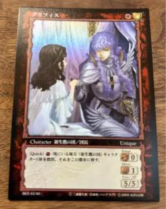 ベルセルク パラレルレア62 グリフィス 別れの風景 カード ベルセルク BERSERK TCG 別れの風景 BK2 62 パラレルレア