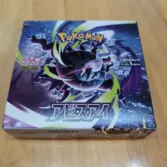 ポケモンカード アビスアイ BOX シュリンク付き かがやくリザードン他