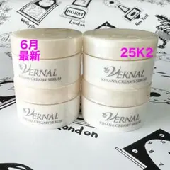 ヴァーナル 【リニューアル】 キハナクリーミーセラム10g×4 新品未使用 