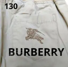 バーバリー　暖パン　130 シャカシャカ　ナイロン　ズボン