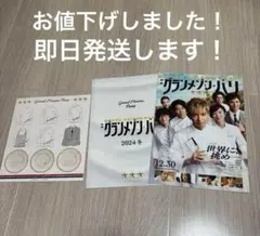 完売品！ 新品！ 映画　グランメゾン・パリ ステッカー　フライヤー2種✖️5枚