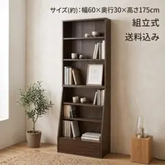 ニトリ nitori 安心の壁面突っ張り式書棚 (75cm) - メルカリ