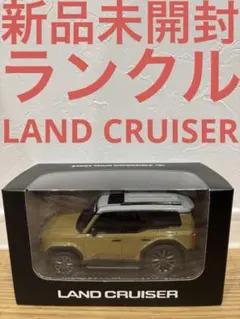 ランドクルーザー250 プルバックカー　ランクル250 LAND CRUISER