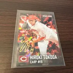 カルビー プロ野球チップス 2026 床田寛樹 サイン入りスターカード