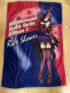 【ライスシャワー】【トウカイテイオー】ブランケット中古