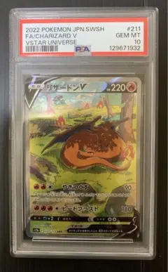 2026年最新】リザードン v sar psa10の人気アイテム - メルカリ
