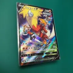 バシャーモV CSR S8b VMAXクライマックス