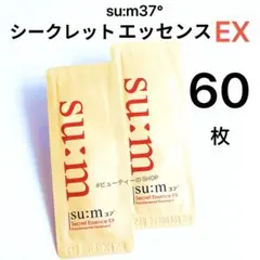 su:m37° シークレットエッセンス EX 肌バリア　韓国コスメ　60枚