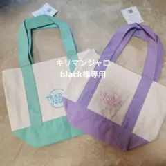 TRADER JOE'S トートバッグ 2色セット