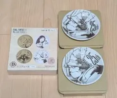 ファイナルファンタジーⅨ　発売25周年記念くじ　D賞　ミニプレート