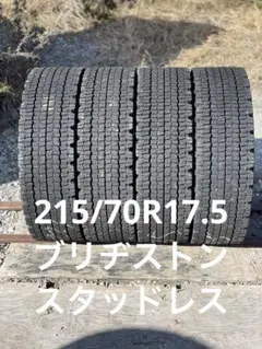 ✨2023年製ブリヂストン215/70R17.5スタッドレス6本 山7割