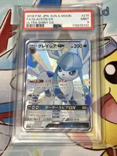 PSA9】グレイシアGX SSR GXウルトラシャイニー ポケカード - メルカリ
