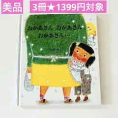 ひまわりママ様 リクエスト 2点 まとめ商品