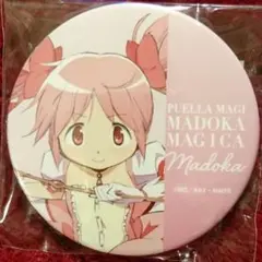 魔法少女まどか☆マギカ 缶バッジ まどかA