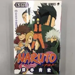 NARUTO 全巻セット（7,13巻欠品）+ NARUTO外伝 - メルカリ