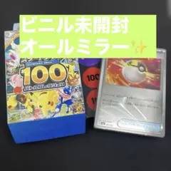 【ミラー確定】ポケモンカード スタートデッキ100のサムネイル