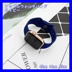 アップルウォッチ バンド ベルト シリコン 45mm 女性 ネイビー