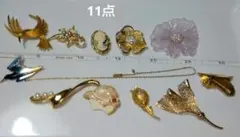 【レトロ】♦ブローチ９点•ペンダント（スカーフ止）２点•ポーチ８点の19点セット