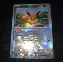 2025年最新】イーブイexの人気アイテム - メルカリ