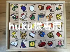 木製 知育積み木 ひらがな 数字 イラスト入りのサムネイル
