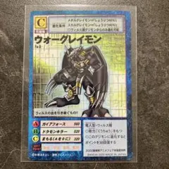 旧デジモンカード ウォーグレイモン セブンイレブン - メルカリ