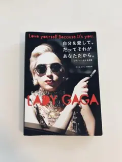 LADY GAGA アートブック - メルカリ