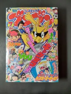 月刊 プレコミックブンブン2008年4月号 月刊プレコミックブンブン 2008年4月号 - メルカリ