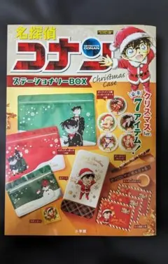 名探偵コナン ステーショナリーBOX Christmas Case