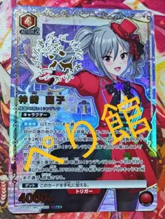 ユニオンアリーナ 神崎蘭子 パラレル SRアイドルマスターシンデレラ