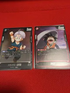 X*】様 孫悟空:少年期 SB01-053 R ドラゴンボール マンガブースター