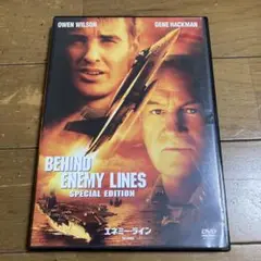 エネミー・ライン DVD