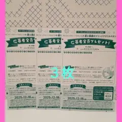 ピンクとハバネロ14 麦と黒瀬のマリッジアクリルスタンド 全プレ応募ハガキ３枚