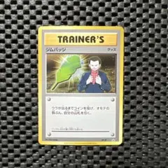 ポケモンカード　ジムバッジ　サカキ　キラ　XY-P 2025年最新】ジムバッジ XY-P サカキの人気アイテム - メルカリ