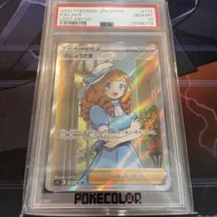PSA10 ソニア GYM PROMO ジムプロモ ポケモンカードジム ホイル PSA10 ソニア GYM PROMO ジムプロモ ポケモンカードジム ホイル - メルカリ