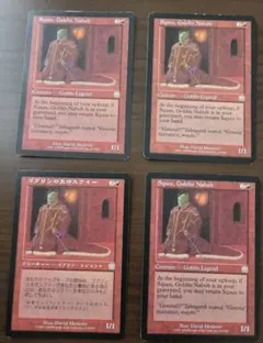昇華様専用】MTG〚foil〛Goblin Game＋忘却石マスターピース - メルカリ