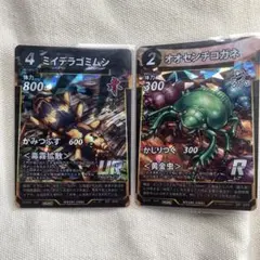 蟲神器 ミイデラゴミムシ オオセンチコガネ プロモ 2種4枚セット 虫