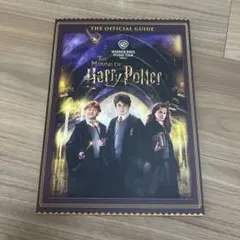 The Making of Harry Potter 公式ガイド