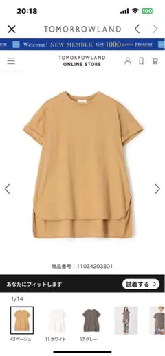 トゥモローランド　ボールジィ　コットン100% Tシャツ Sサイズ