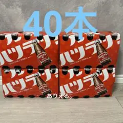 大塚製薬 オロナミンC ドリンク 40本のサムネイル