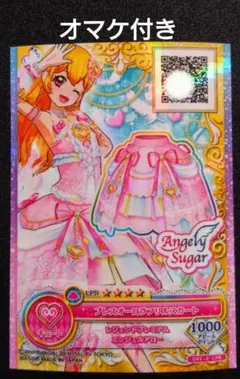 アイカツオンパレード ブレスオーロラキャミソ ール 大空あかり - メルカリ