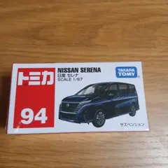 日産セレナ ラジオコントロールカー ラジコン 2006サッカー日本代表