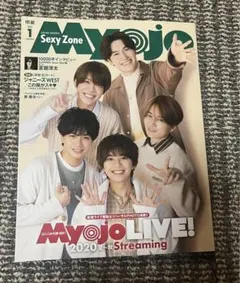 Myojo 2020年1月号 Sexy Zone