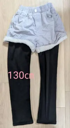 130㎝✨レギンス付き♡裏起毛の暖かいボトムス❤️薄紫色